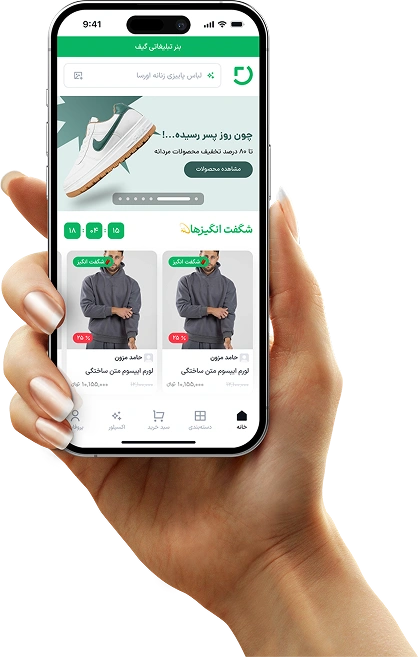 پیشنمایش اپلیکیشن شاپینو